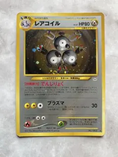レアコイル No.082 旧裏 ホロレア neo 拡張パック めざめる伝説 - メルカリ