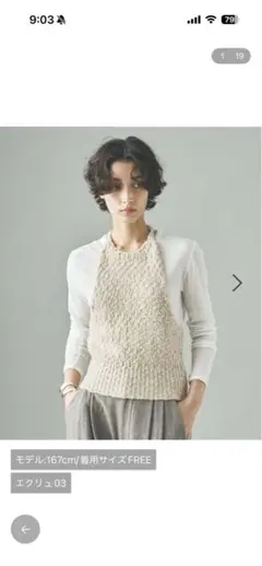 ベージュ ニットベスト バックオープン FREEサイズ