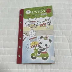 【匿名配送】パンタンのピザハウス　平成レトロ　平成女児　シール帳　当時品