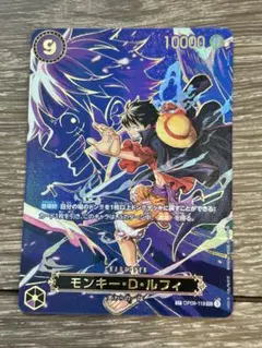 ワンピースカード モンキー・D・ルフィ OP09-119 SP 受け継がれる意思