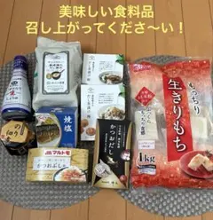 美味しい食品詰め合わせ9種類セット 調味料 乾物 もち 久世福商店品入りのサムネイル