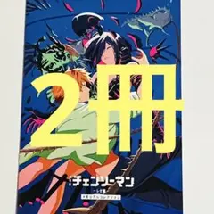 レゼ チェンソーマン 入場者特典 第7弾 メモリアルコレクション