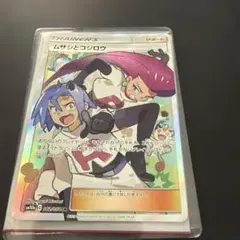 ムサシとコジロウ SR SM10b スカイレジェンド 062/054