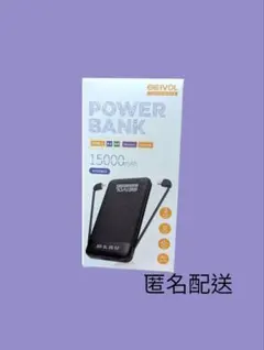 新品未使用★EEIVOLモバイルバッテリー 15000mAh ケーブル 4台同時