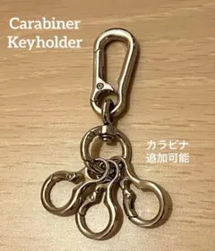 カラビナ 追加可能 フック シルバー キーホルダー　キーリング　ストリート 古着
