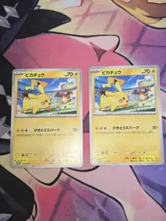 ポケモンカード ピカチュウ げきとうスパーク プロモ 120/sv-p 2枚