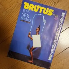 BRUTUS 1983年 3月号 No.60