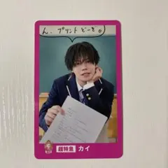 超特急 カイ EBiDAN 15th Anniversary トレカ