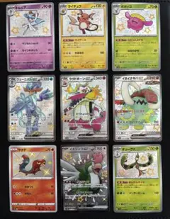 SV4a SSR/S 9枚セット　ライチュウ　キルリア　ラウドボーン　など