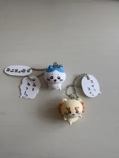 ちいかわ フィギュアキーホルダー２ 2点