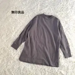 無印良品 スウェット トレーナー 無地 XL グレー ゆったり シンプル