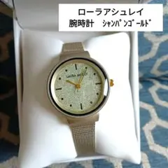 ローラアシュレイ　腕時計　Laura Ashley　アナログ腕時計　シャンパン
