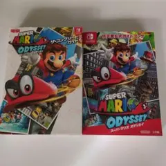 スーパーマリオ オデッセイ 攻略本2冊