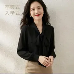 高見え ボウタイ オフィス上品 とろみ素材 セレモニー 対応 長袖　黒　卒業式