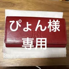 ヒロフ　長財布のサムネイル
