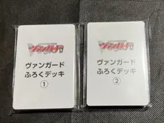 ヴァンガード ふろくデッキセット