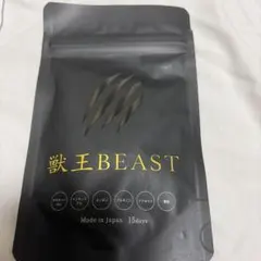 獣王BEAST 獣王beast 獣王 サプリ 獣王ビースト 亜鉛 メンズサプリ クラチャイ