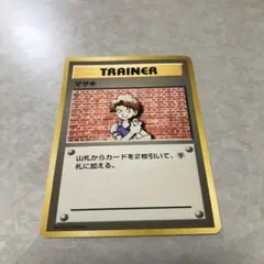 2026年最新】マサキ 旧裏の人気アイテム - メルカリ
