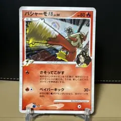 2025年最新】バシャーモFB[フロンティアブレーン]の人気アイテム