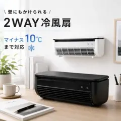 SHIBUMI 充電式ポータブル冷風機 - メルカリ