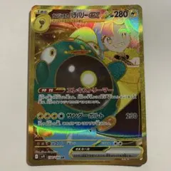 【箔かけあり】　ポケモンカード　ナンジャモのハラバリーex　UR