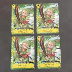 即発送 4枚セット ロロノア・ゾロ プロモ P-042