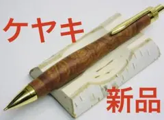 花梨瘤】特上杢 シャーペン 花梨紅白 加藤金属 工房楔監修金具使用