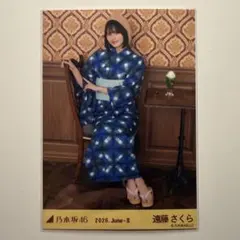 乃木坂46 生写真 真夏の全国ツアー2026 浴衣 遠藤さくら 座りヒキ