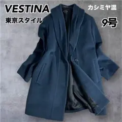 【高級】VESTINA 東京スタイル　カシミヤ混　ショールカラー　ロングコート