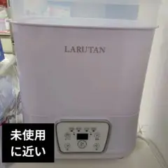 LARUTAN 哺乳瓶除菌乾燥機