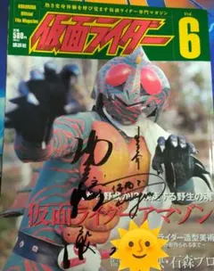新品 貴重 仮面ライダーアマゾンズ Season2 宣伝用 B2サイズ ポスター