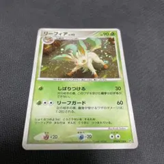 1st ED】リーフィア LV.42 DP4 夜明けの疾走 ポケモンカード - メルカリ