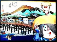 と*も様 激レア 特典 ゲゲゲの鬼太郎 水木しげる 描き下ろし 蓄光式高