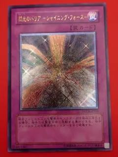 2026年最新】シャイニングフォース3の人気アイテム - メルカリ