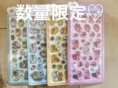おぱんちゅうさぎぷっくりシール 立体うるちゅる4点セット　まとめ売り　数量限定