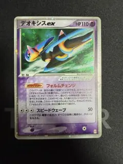 2026年最新】デオキシス exの人気アイテム - メルカリ