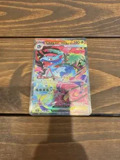 メガフシギバナex【SAR（スペシャルアートレア）】