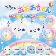 ぷくぷくあわわちゃん めじるしアクセサリー