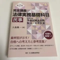 2025年最新】実務基礎科目の人気アイテム - メルカリ