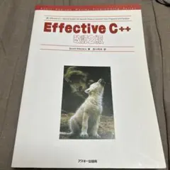 effective c++