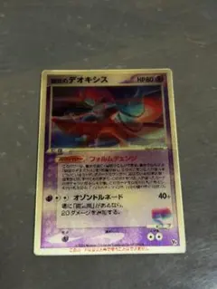 シリーズ:PCG;listno_Pokemon:20513;カード名:裂空のデ… - メルカリ
