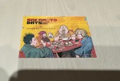 SAKAMOTO DAYS タワーレコードカフェ