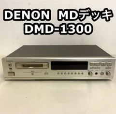 DENON DMD-1500 MDレコーダー 本体