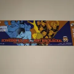 ハイキュー 特典 チケット風しおり