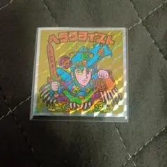 ビックリマン【ヘッドだらけのビックリマンチョコ】ヘラクライスト