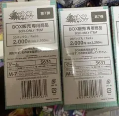 蟲神器 7弾 BOX 2セット 新品未開封 シュリンク付き