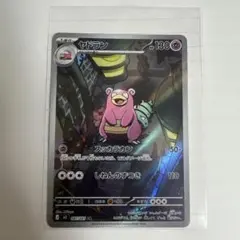 ヤドラン AR ＊おまけ付き(ヤドン、ヤドラン) ポケモンカード - メルカリ