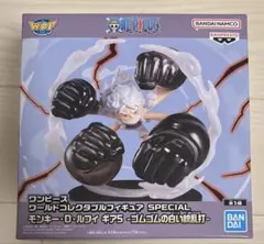 ワンピース ワーコレ SPECIAL ルフィ ギア5 ニカ　ゴムゴムの白い銃乱打