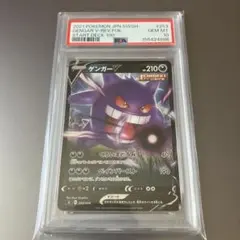 ゲンガーv リバースホイル ミラー 253/414 PSA10 - メルカリ