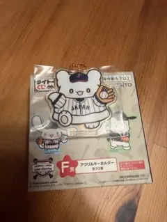 侍ジャパン×サンリオ タイトーくじ F賞アクリルキーホルダー はなまるおばけ